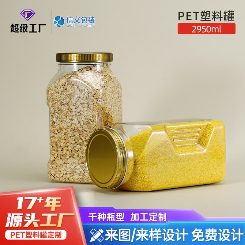 Custom food packaging transparent plastic jars, oatmeal and herb storage containers, square sealing jars with label printing customization.