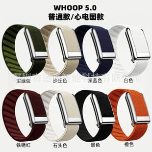 For WHOOP 5.0 MG Band Nylon Woven Strap with Bright Silver Gold U-Frame Ten Colors Wholesale