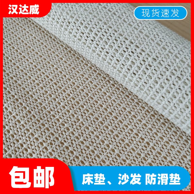 Mattress Anti-Slip Mat Pvc Anti-Slip Net Foam Anti-Slip Cloth Anti-Slip Net Sofa Fabric Soft Mat Dense Weave Mat Carpet