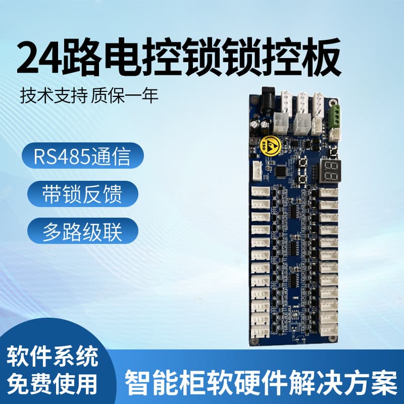 Gotech IoT Smart Cabinet 12-Channel Lock Control Board, Parcel Locker Electromagnetic Lock Board with 485 Communication