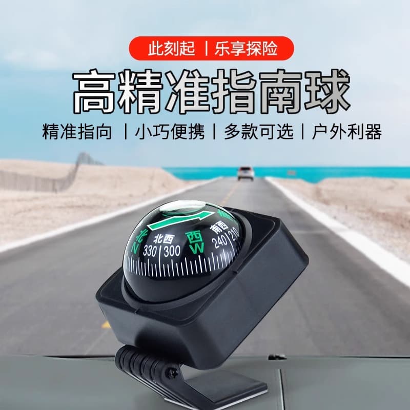 High-Precision Luminous Guide Ball Multi-function Car Compass for Self-Driving Tours and Outdoor Use
