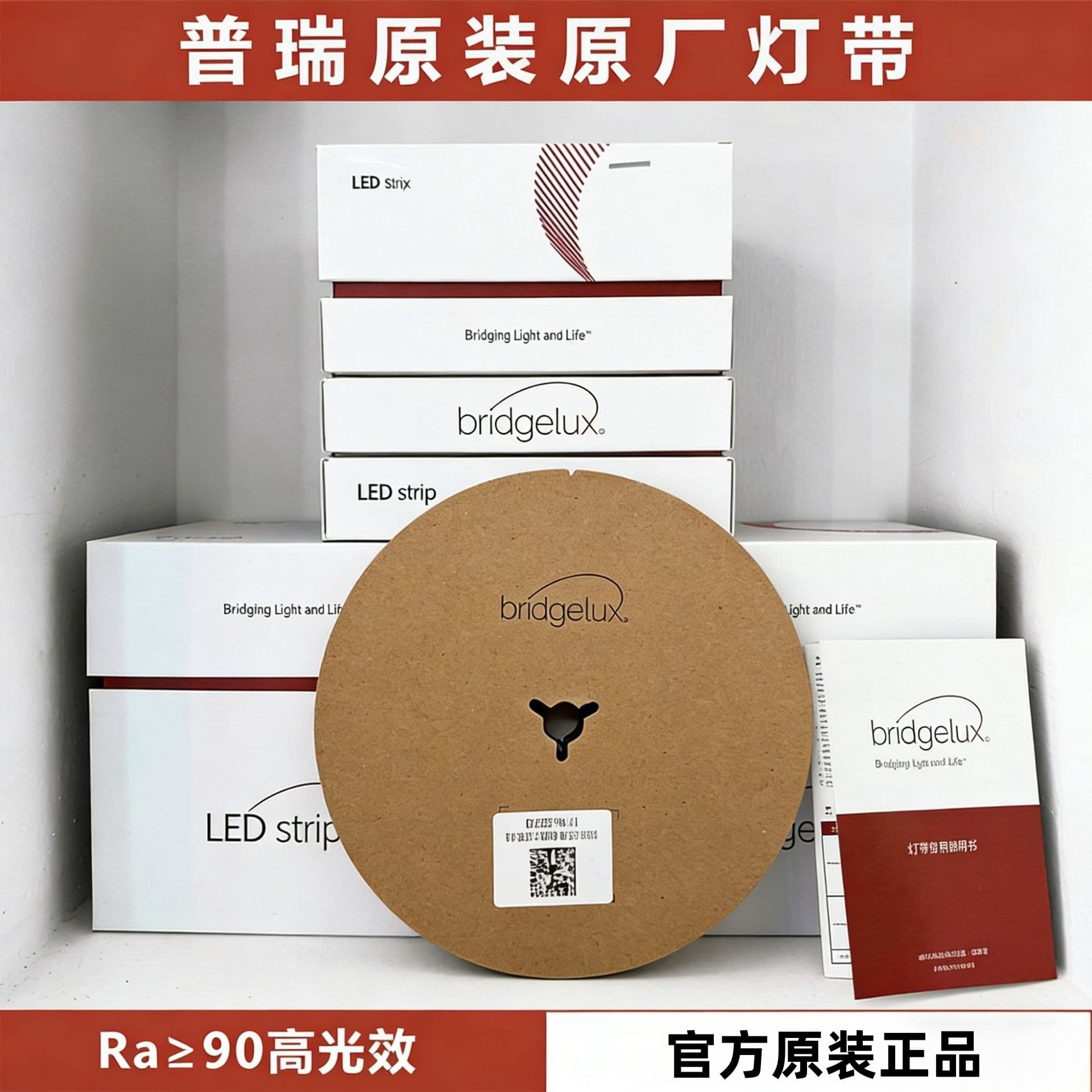 Original Purui lamp with LED living room ceiling atmosphere light self-adhesive line light 24V low voltage soft light strip imported chip