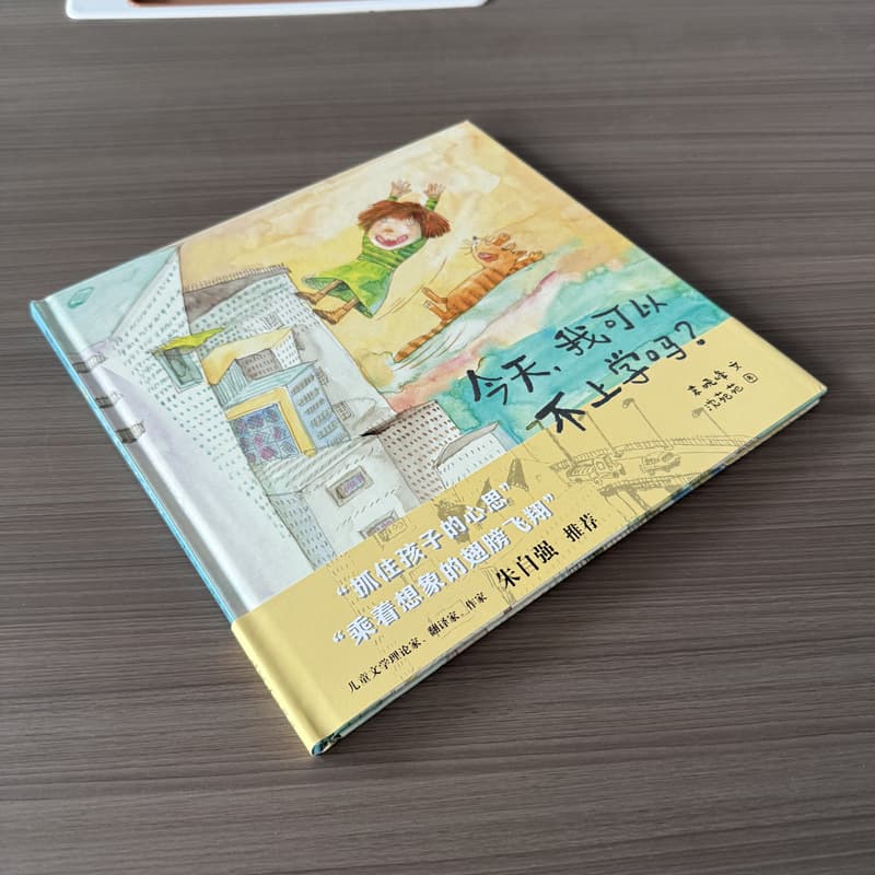 Can I not go to school today? Genuine hard-covered 3-6-year-old school guide and interesting children's picture book