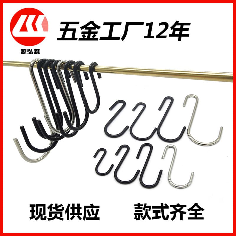 In Stock Supplier Supermarket Pegboard Electroplated Metal Wire Hooks, Special-shaped Spring Products, S-shaped Hooks