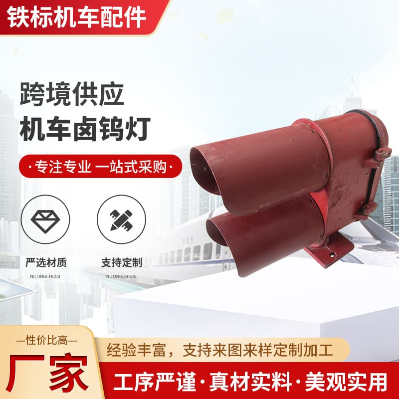 Railway Signal Light, Low Double Display, Triple Display, Signal Mechanism Double Display, Blue-Yellow, Red-Green, White, Signal Mechanism