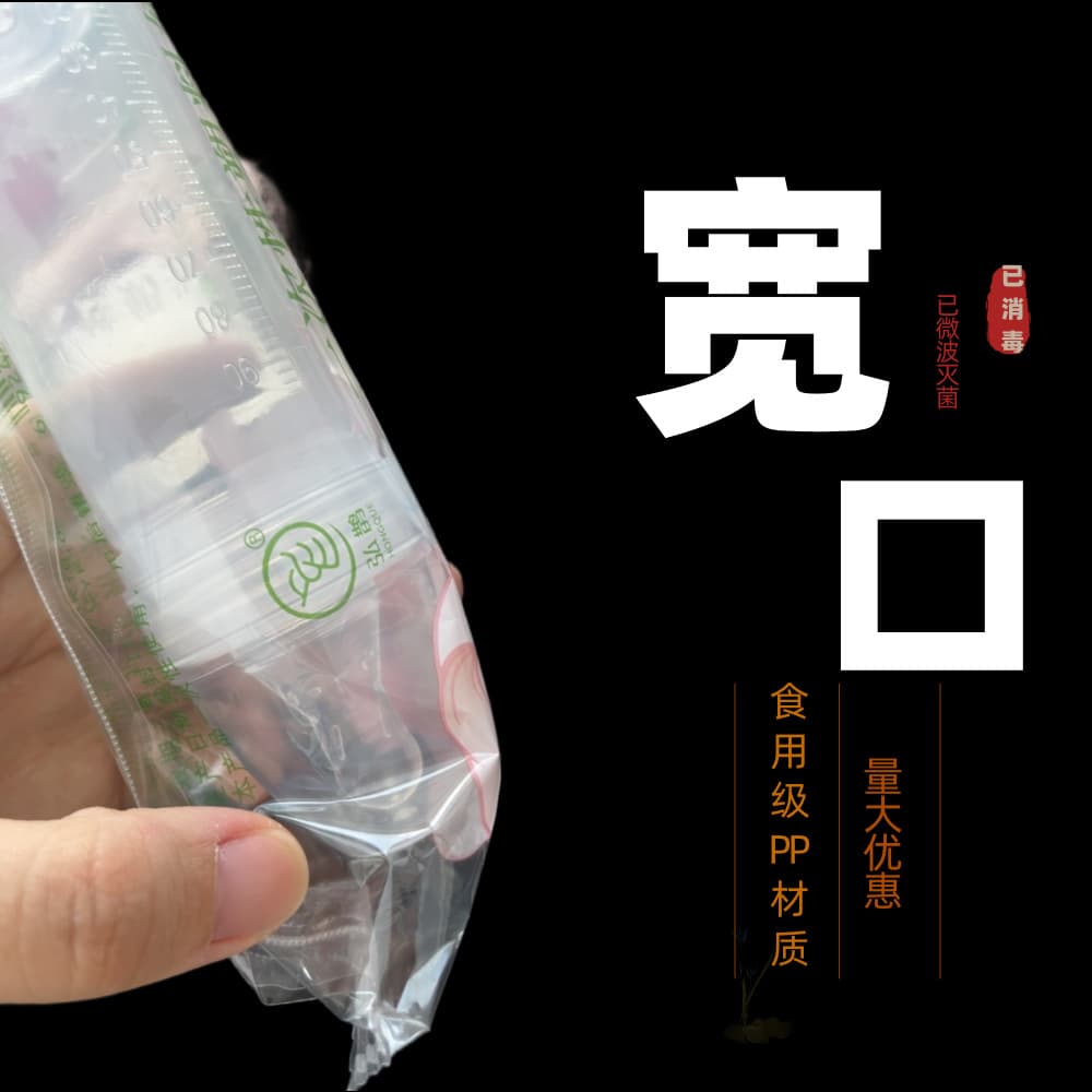 NICU Disposable Baby Bottles PP Material with Silicone Nipple, Premature Infant Milk Containers, Newborn Feeding Bottles