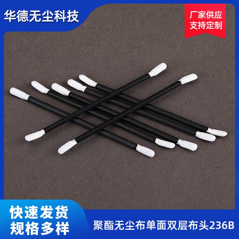 236B-Double Head Dust-Free Cleaning Swab, Dust-Free Cotton Swab Cleaning Stick, Dust-Free Cloth Cotton Swab