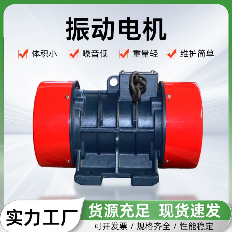 YZS Vibration Motor Multi-Spec Small Horizontal Vibrating Dewatering Linear Screen Industrial Professional High-Frequency Motor