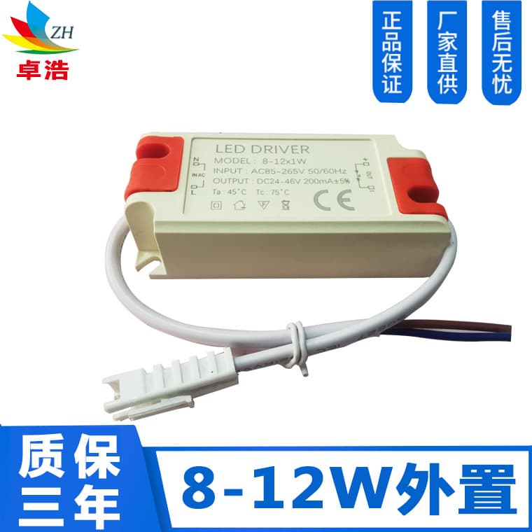 Wholesale 8-12W isolated external drive 200MA ceiling light spotlight external drive power supply isolated 10W power supply