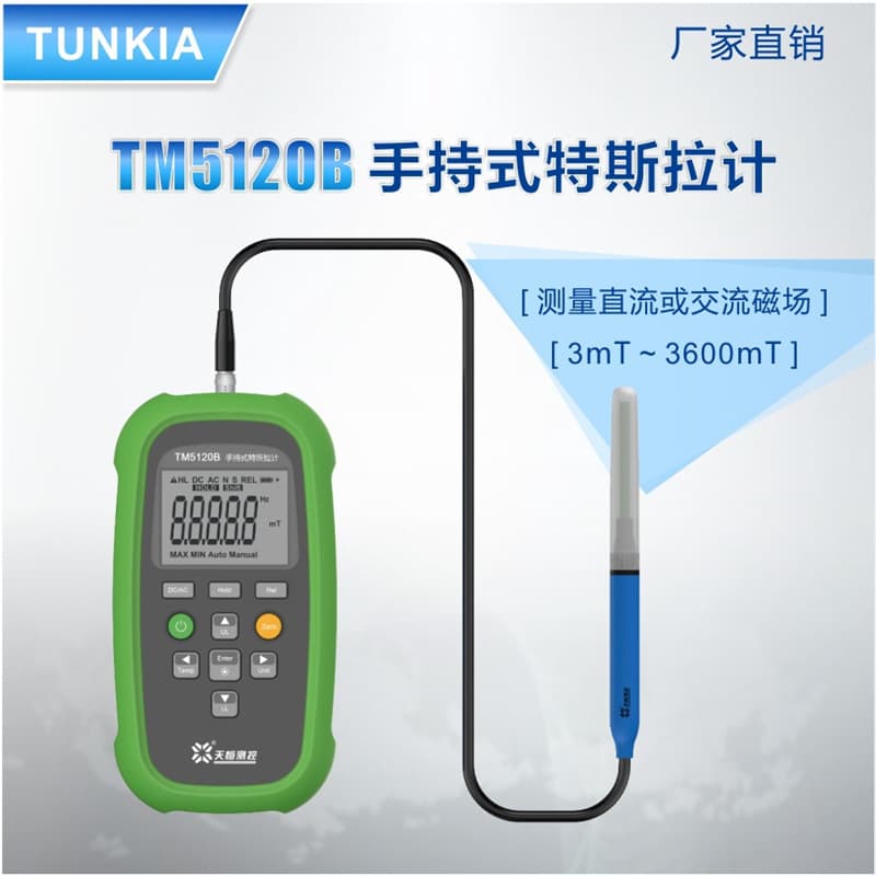 Handheld Gaussmeter TM5120B AC/DC Teslameter TUNKIA Changsha Tianheng