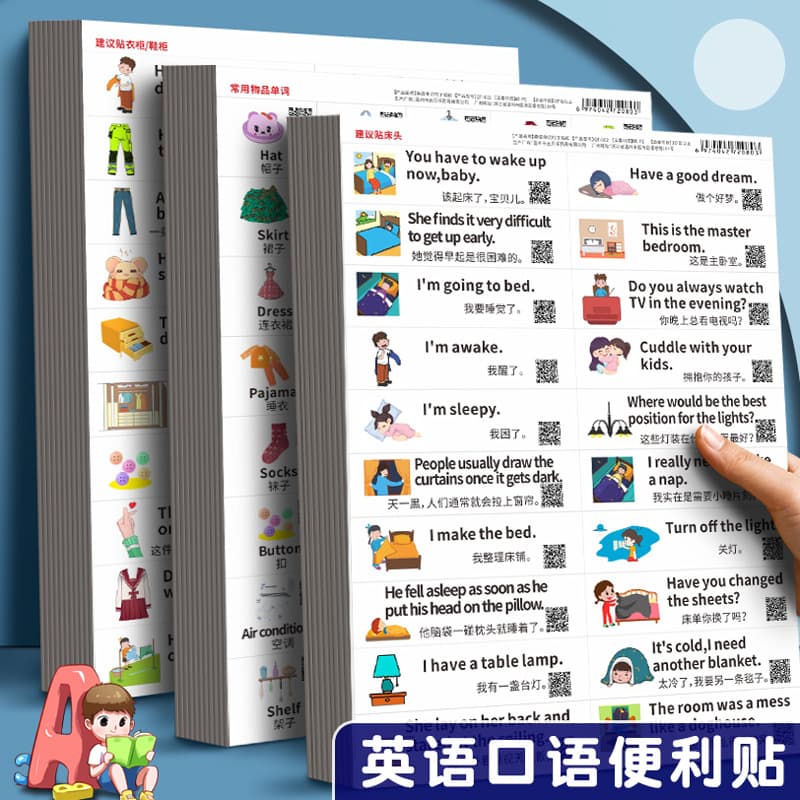Jieli English Speaking Stickers for Daily Family Life Scenarios, Children's Early Learning English Word Sticky Notes