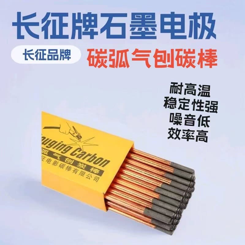 Manufacturer Supplies Changzheng Brand Carbon Rod Carbon Arc Air Gouging Carbon Rod 8*355 Round 10mm Graphite Electrode Rod 8mm Carbon Rod
