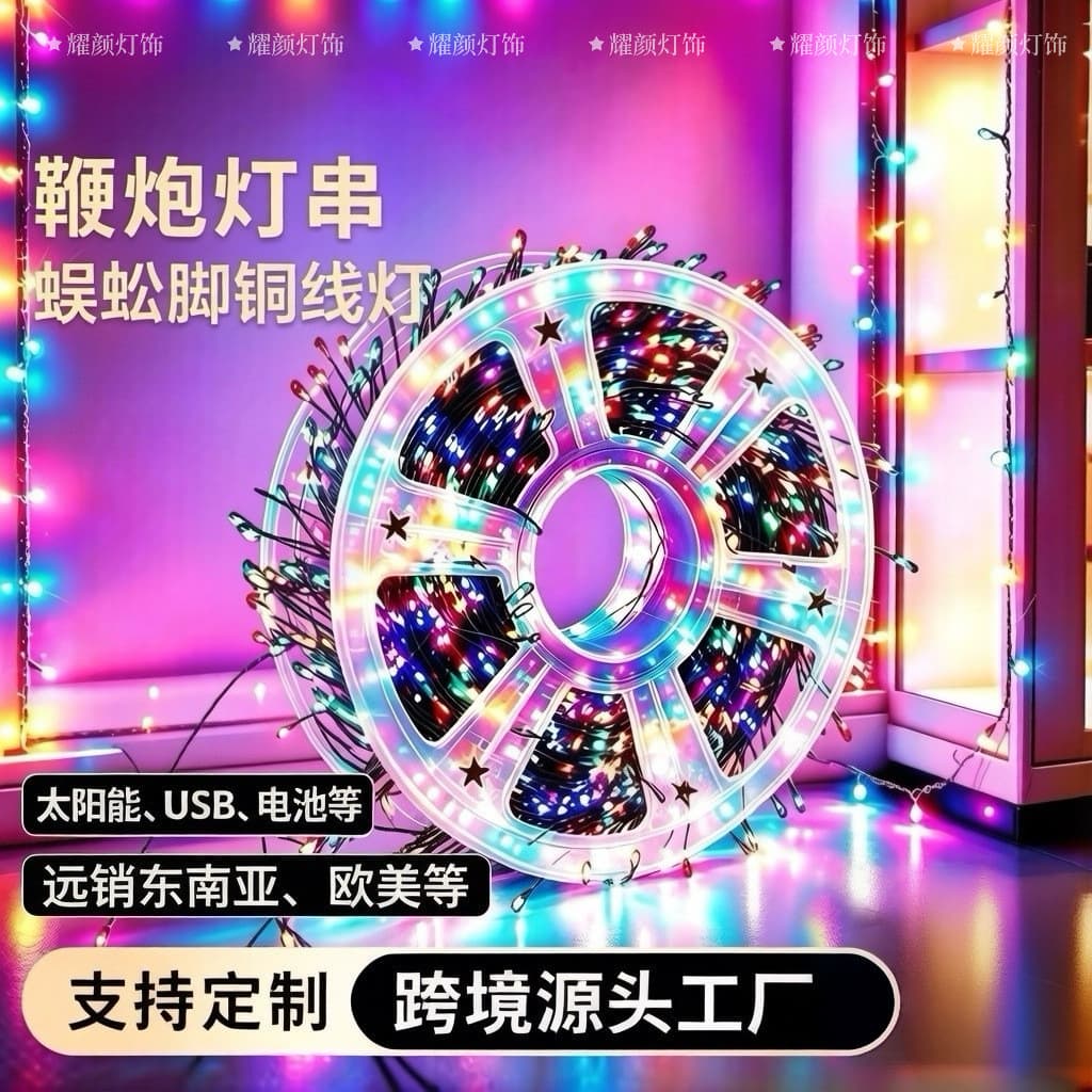 Cross-border Solar LED Firecracker Lights Christmas Courtyard Garden Decoration Lights Outdoor Holiday Atmosphere Lights Indoor Outdoor