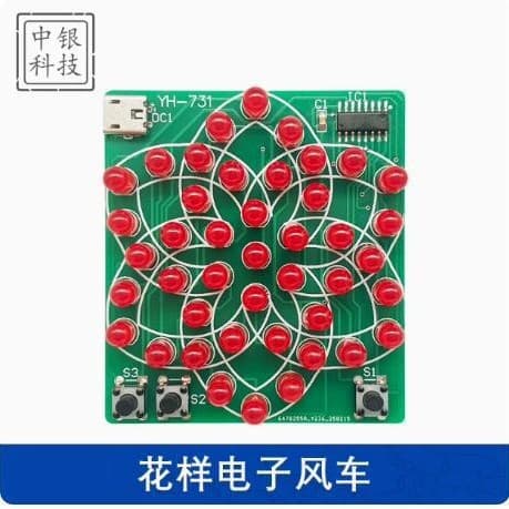 Patterned Electronic Windmill LED Flowing Light Kit Fun DIY Electronic Production Skill Training Components