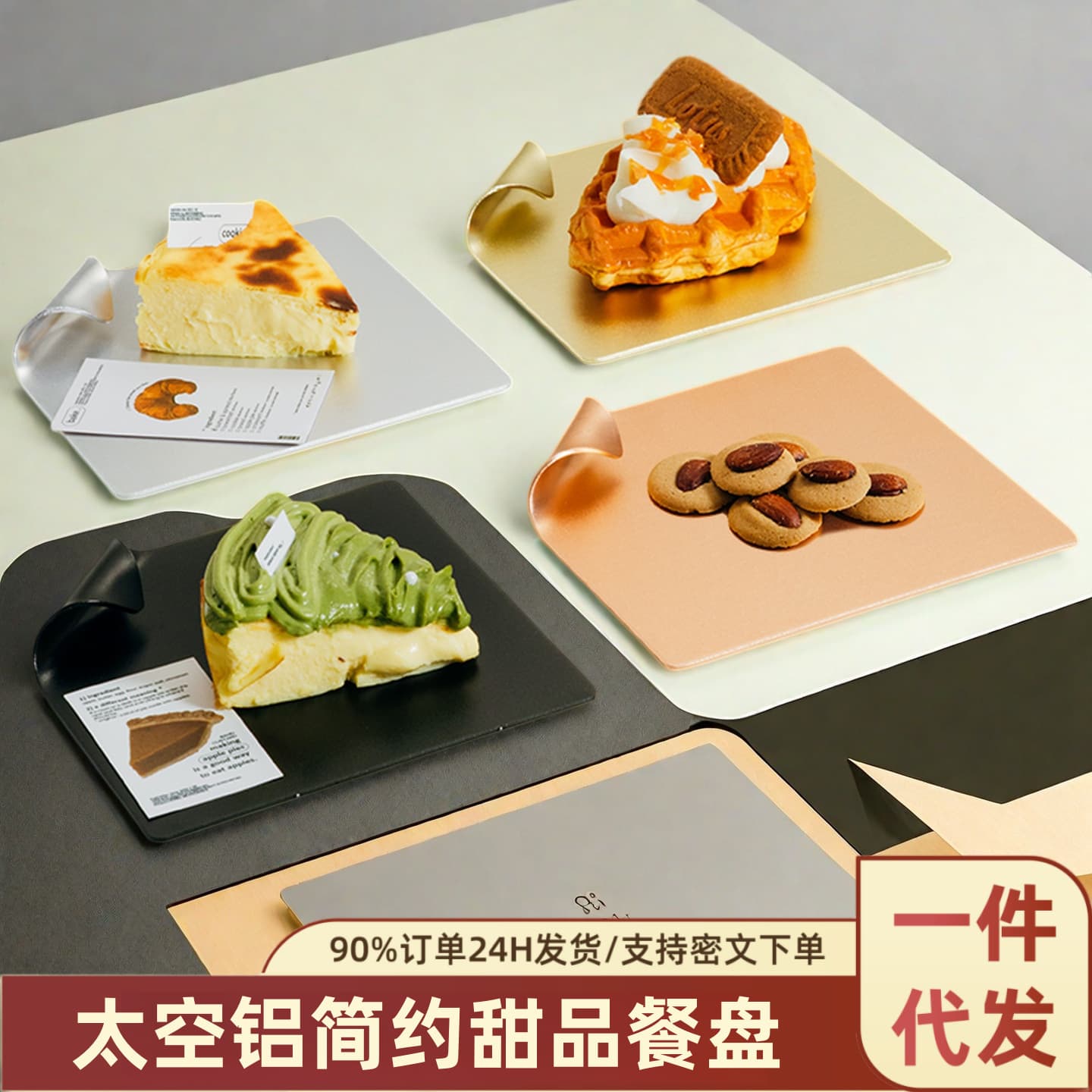 Aluminum Alloy Dinner Plates for Cross-Border Supply, Hotel Dessert Cake Trays, Square, Light Luxury, Shatter-Resistant, Commercial Tableware, Easy to Clean