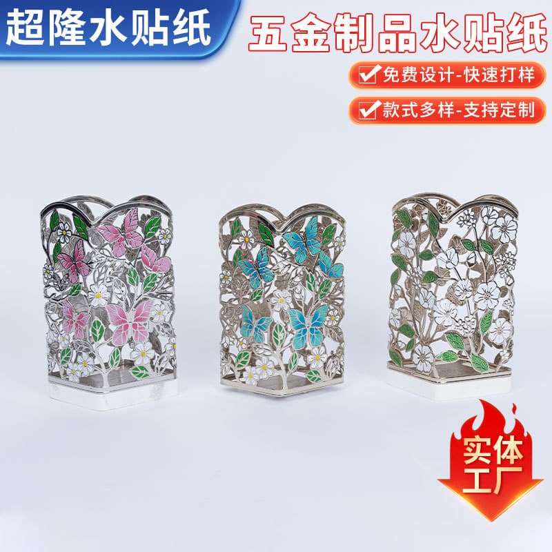 Metal Water Decals, Sports Equipment Water Decals, Alloy Material Water Decals - Manufacturer Supply, Customization, and Wholesale