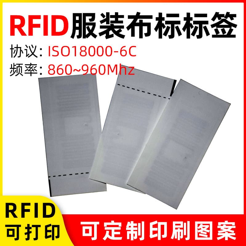 rfid clothing label UHF cloth label nylon cloth label washing label RFID nylon cloth label