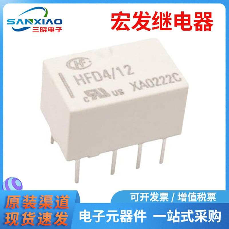 Genuine Hongfa power relay HFD4/12, ultra-small 12V, 2A relay, authentic.