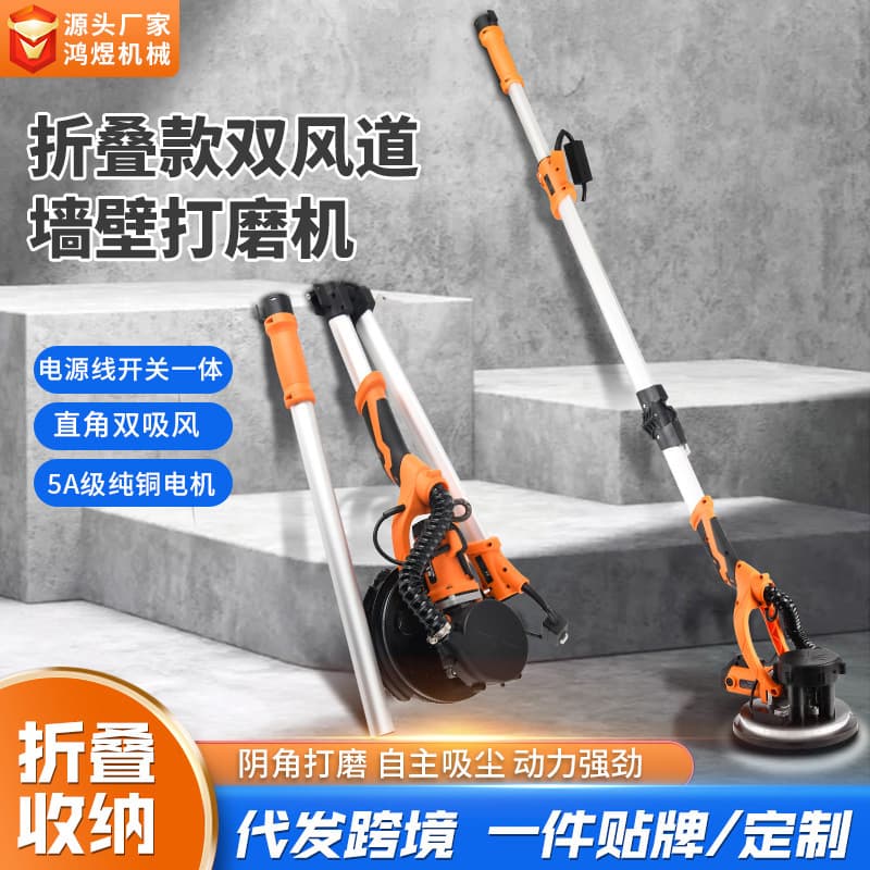 Cross-border grinder putty artifact double self-priming long pole wall grinder dust-free belt machine folding polishing machine