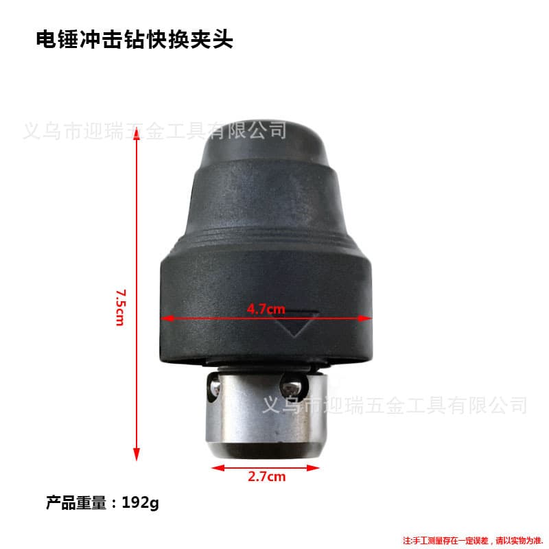 Electric hammer impact drill quick-change chuck accessories compatible with GBH2-26DFR GBH2-28DFV GBH4-32DFR