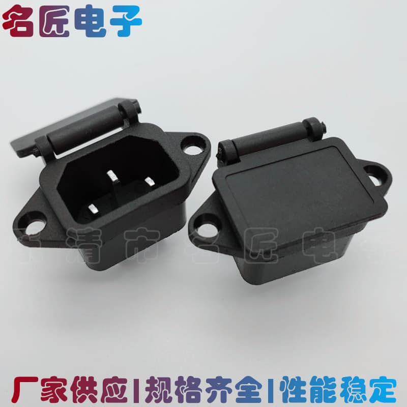 Manufacturer supplies AC charging socket AC-04 waterproof with covered screw hole Pinzi battery car power socket