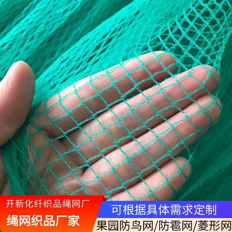 White Hail Net Black Hail Net PE Bird Net Polyethylene Knotted Net 08 Hail Net Orchard Hail Protection Net