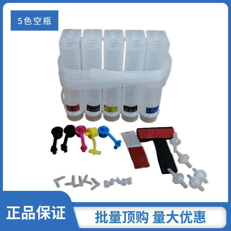 Five-Color Continuous Supply Empty Bottles Suitable for HP/Canon/EP 5-Color Air Supply Modified Empty Kit Continuous Supply Accessories