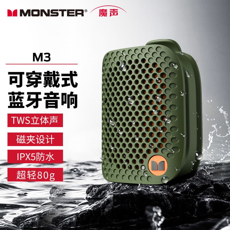 Cross-border Hot Selling Monster Bluetooth Speaker M3 Outdoor Portable Bass Waterproof Mini MONSTER Bluetooth Speaker