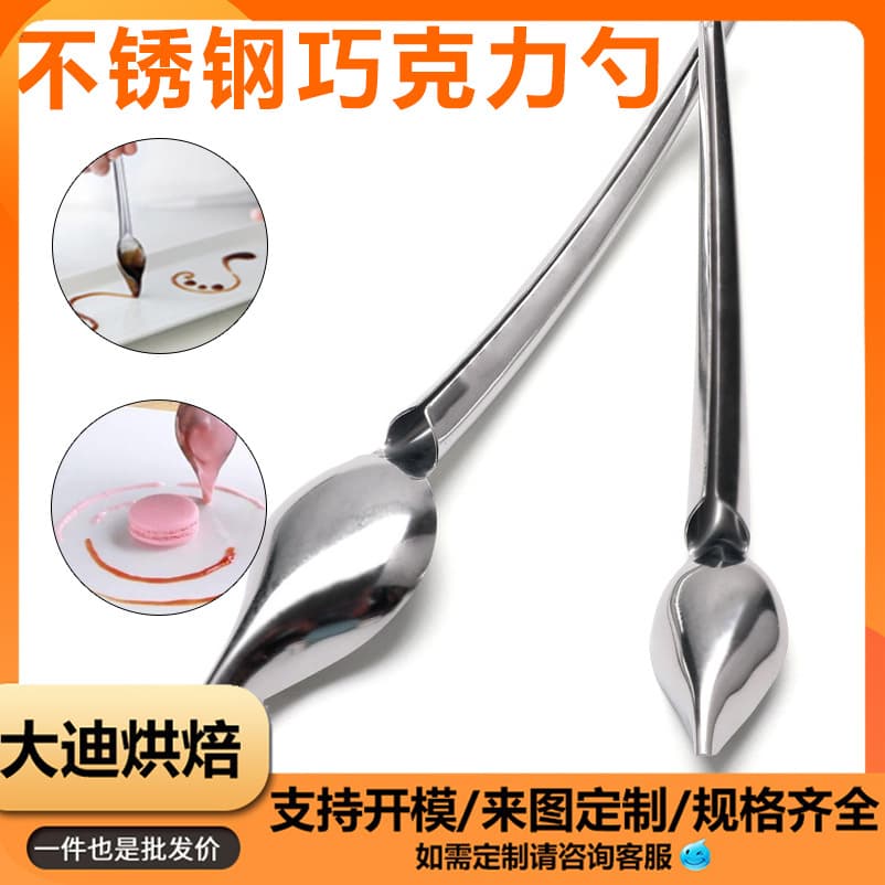 DIY Stainless Steel Chocolate Spoon Decorating Filter Spoon Chocolate Writing Spoon Cake Cream Baking Tool