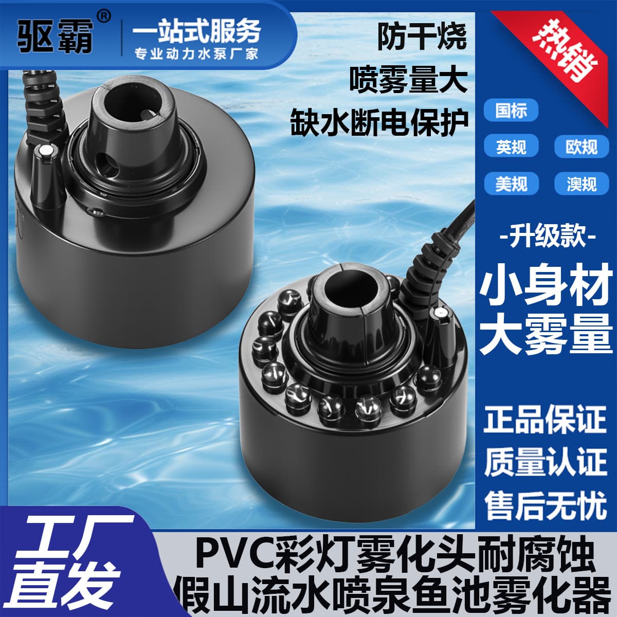 Atomizer fish tank sprayer rockery bonsai fogger waterscape fogger plastic atomizer head humidifier silent