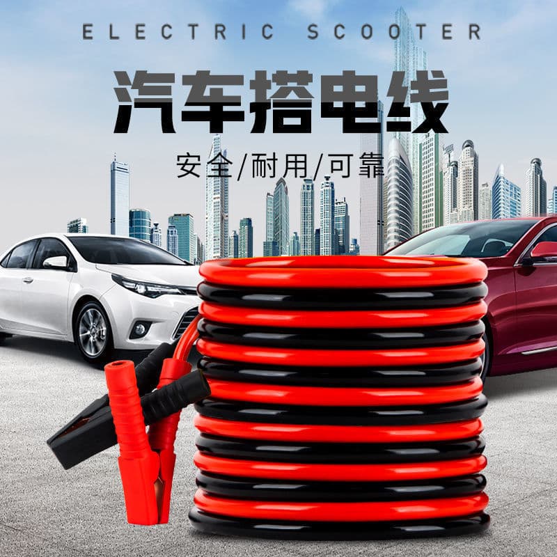 Car clamping protection battery connection line battery fire line emergency power line crossing the river dragon line fighting line spot