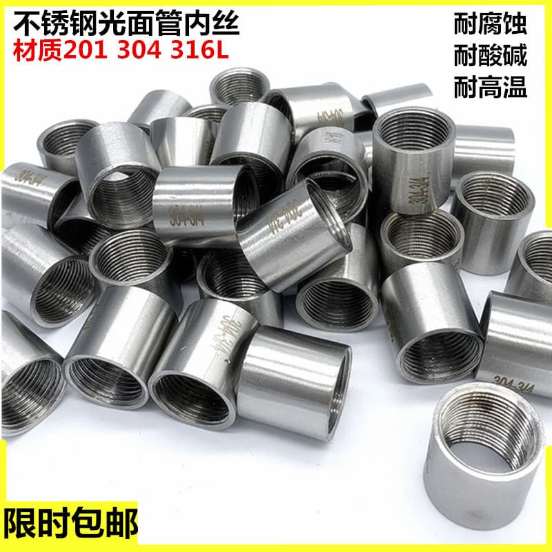 304 stainless steel smooth inner thread welding inner thread round tube inner thread 316 water pipe straight 2/3/4/6 points 1 inch 2 inch