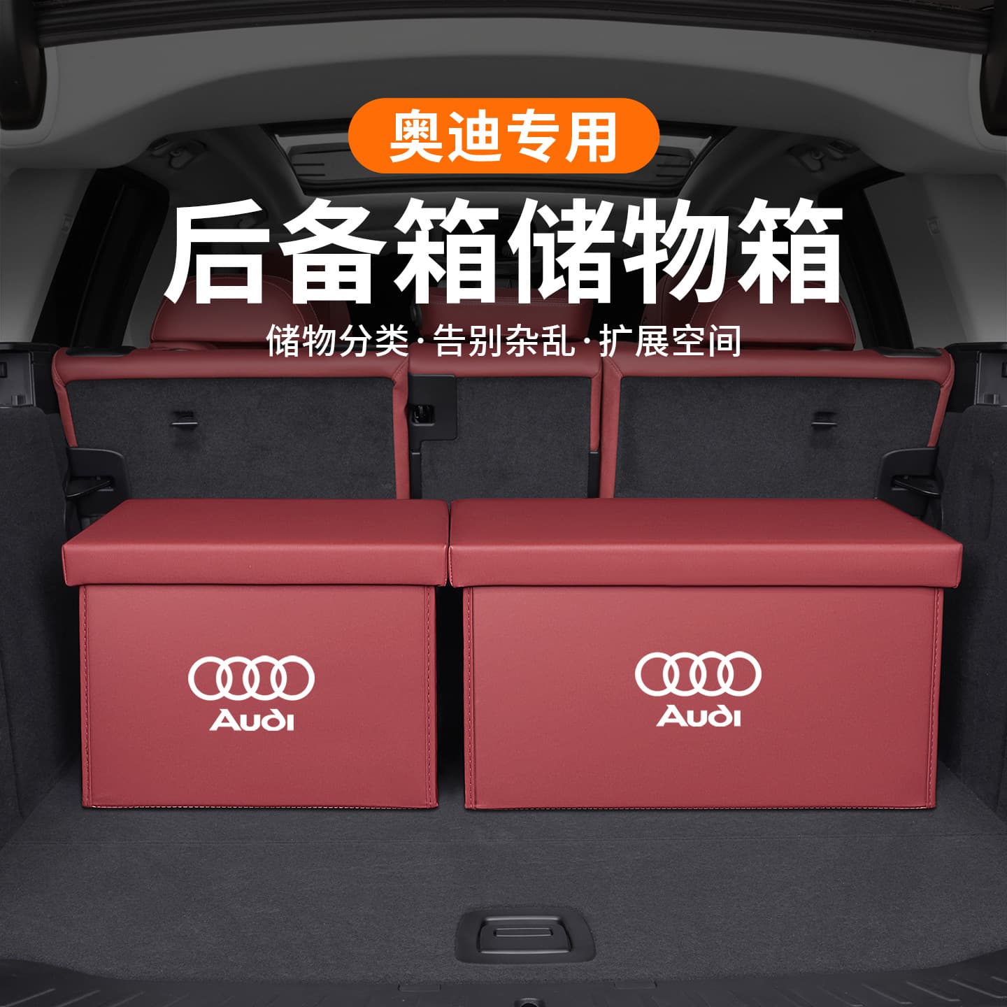 Audi trunk storage box for A6L/A4L/A3/A7/Q3/Q5L/Q7/A5/E5 car organizer