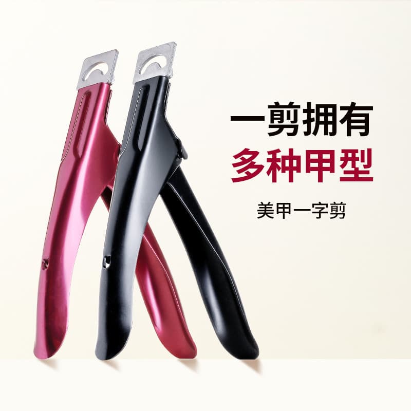 Nail Tip Scissors Nail Tool Straight Cut French U-Shape Nail Clipper Gel Extension Crystal Shaping Scissors Wholesale