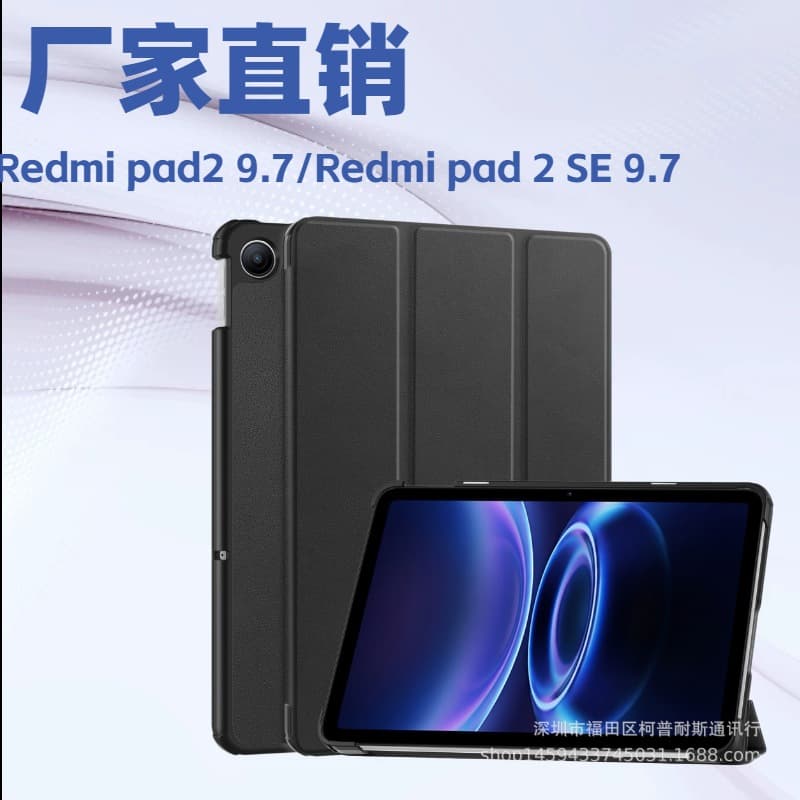 Compatible with Xiaomi Redmi Pad 2 9.7 inch Tablet Case / Redmi Pad 2 SE 9.7 Protective Cover