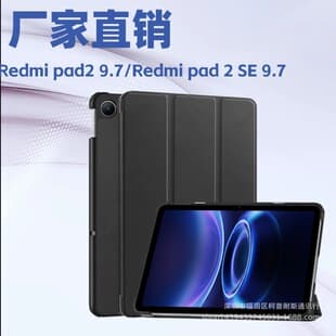 Compatible with Xiaomi Redmi Pad 2 9.7 inch Tablet Case / Redmi Pad 2 SE 9.7 Protective Cover