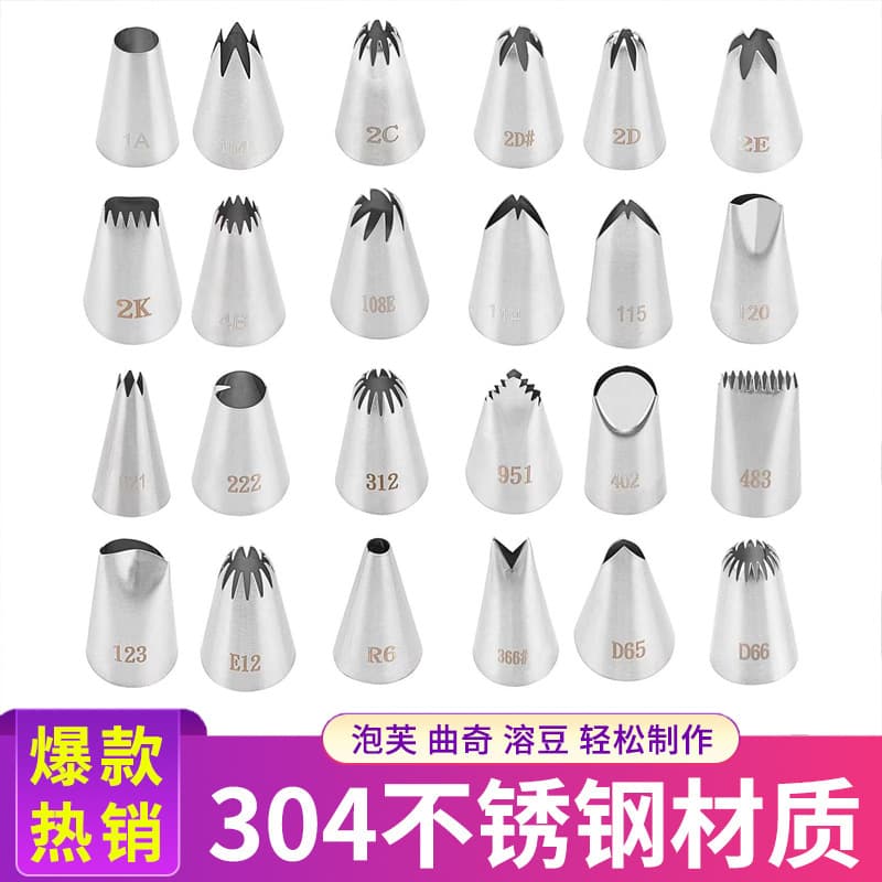 304 Seamless Decorating Nozzle 25 30 35MM Caliber High-End Kitchen DIY Tool for Cake and Cookie Decorating