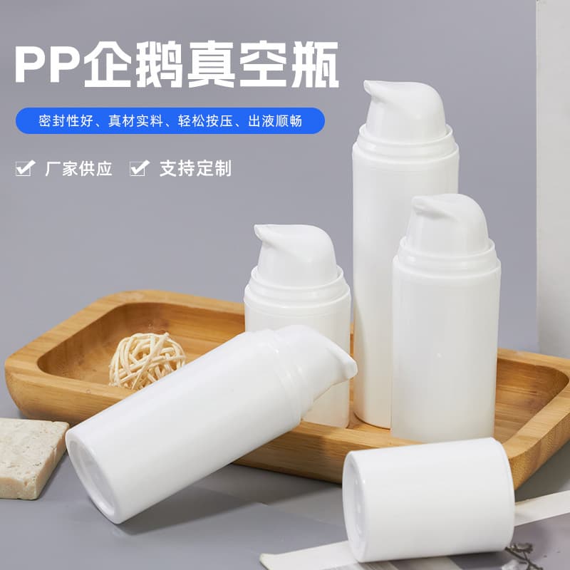 15ml/30ml/50ml Vacuum Bottle Penguin Spout Lotion Bottle Cosmetic Filling Empty Bottle Portable Travel Set