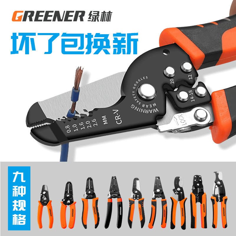 Multifunctional Professional Wire Stripper 7-inch 4-in-1 Electrician Recommended Tool