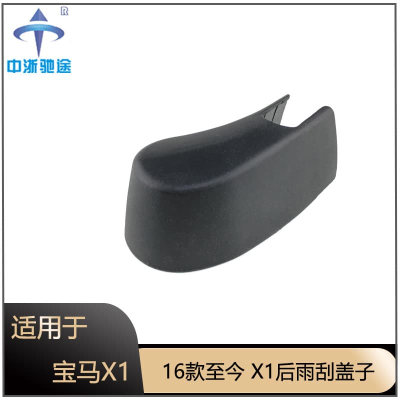 Rear Wiper Arm Cover Cap Waterproof Lid for BMW X1/F48 (2016-Present)