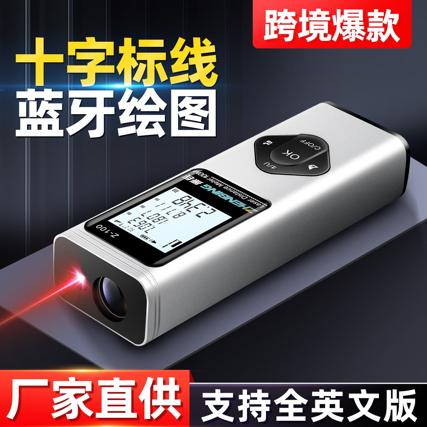 Cross-border Exclusive Zhenbing Infrared Laser Rangefinder Crosshair Bluetooth Drawing Measurer Supports Factory Inspection