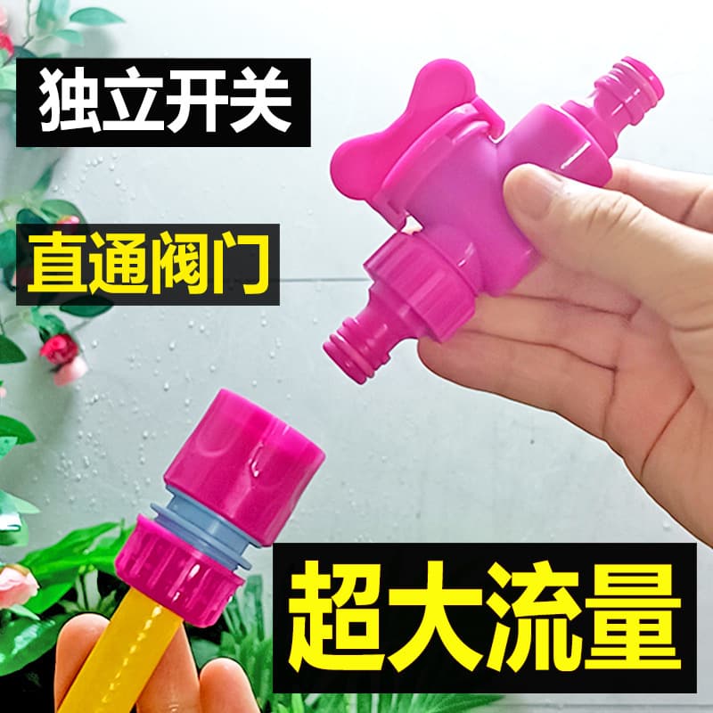 Deyi double nipple straight-through with switch water pipe quick connector valve double-way hose connector faucet adapter
