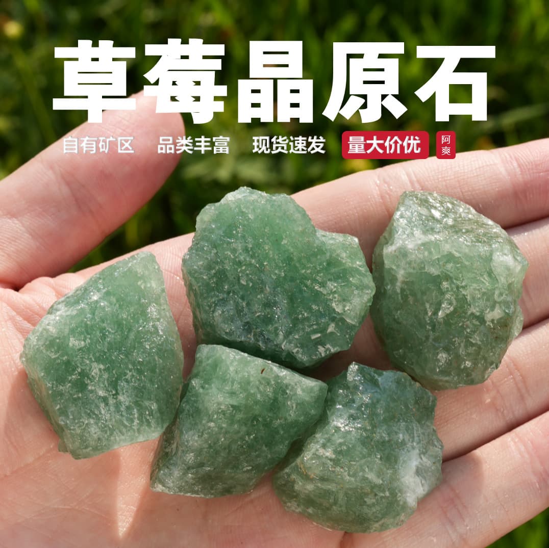 Natural Crystal Green Strawberry Crystal Raw Stone Crystal Decoration Aromatherapy Diffuser Stone Flower Pot Fish Tank Landscape Wholesale