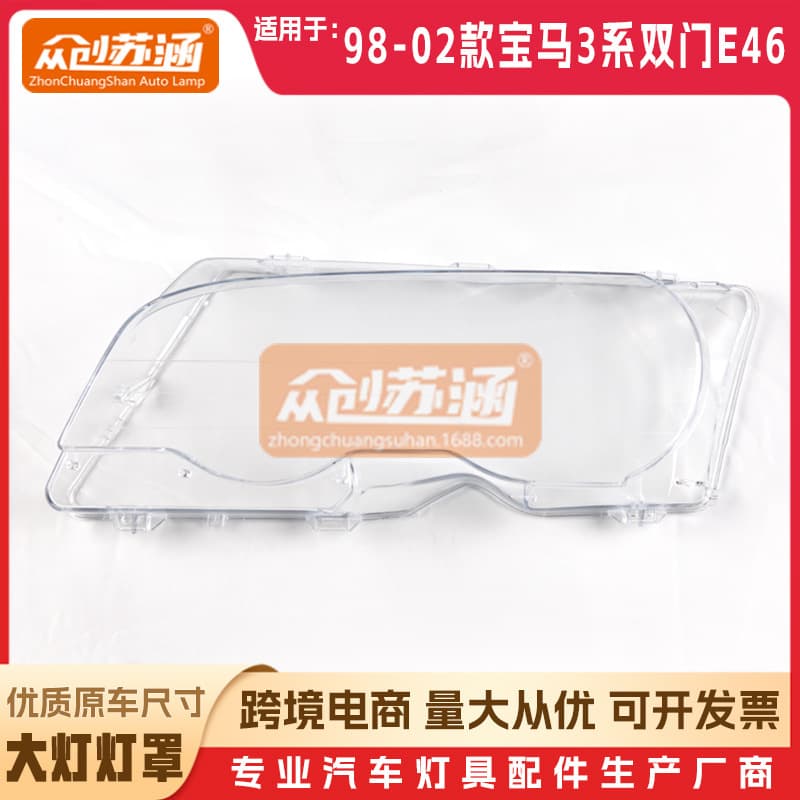 For BMW 3 Series Coupe Old Model E46 Headlight Lens 98 99 00 02 Original Clear Glass Lens