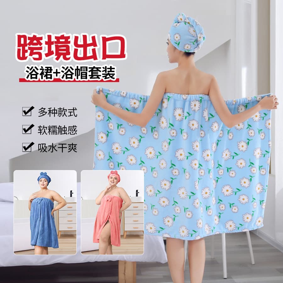Cross-Border Printed Tube Top Skirt Shower Cap Women's Home Summer Bath Towel Soft Bathrobe Absorbent Hair Drying Cap Two-Piece Set