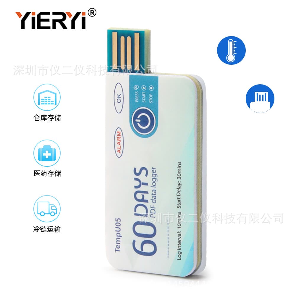 USB data export for TempU05 medical cold chain transport disposable temperature recorder; storage of PDF reports.