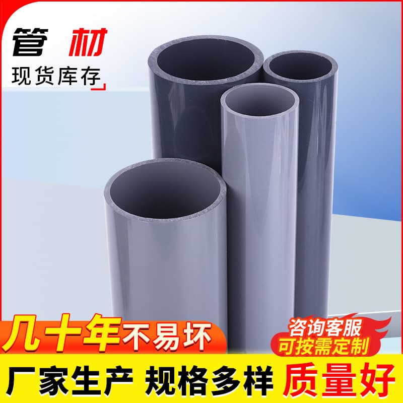 Light Gray PVC-U Pipe PN1.6 Industrial Use Rigid Water Pipe, Anti-corrosion Acid and Alkali Resistant uPVC Pipe Material