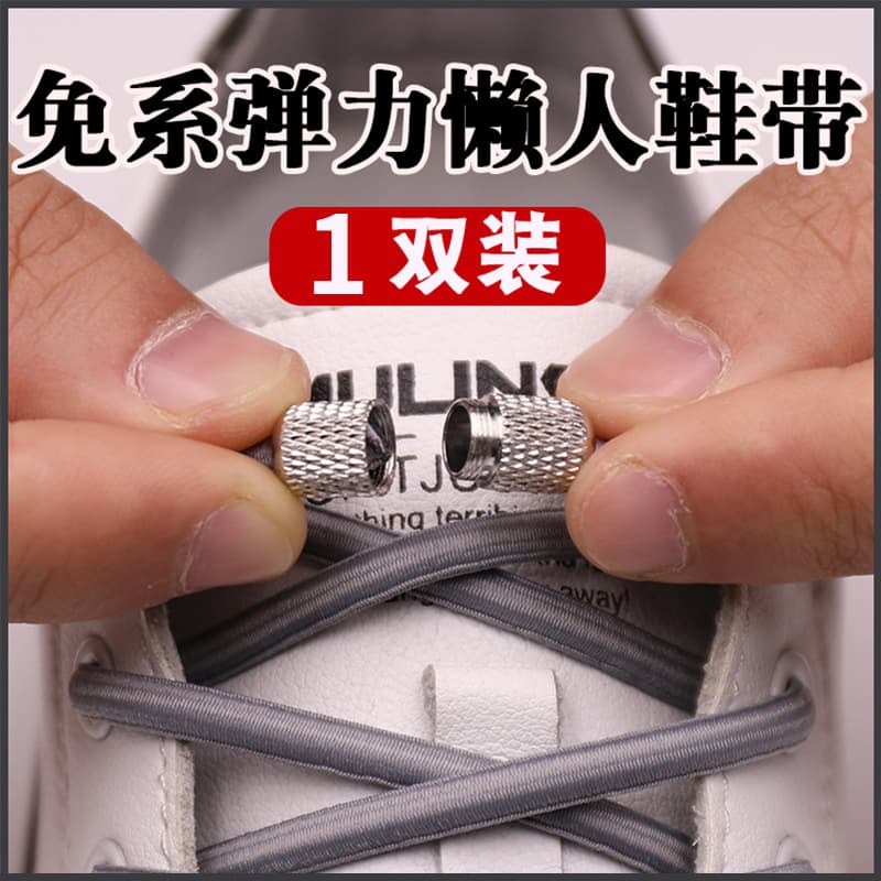 Lazy Shoelace Clips Unisex No-Tie No-Bind Elastic Stretch Thickened Shoelaces Round Rope Children's No-Tie Fasteners