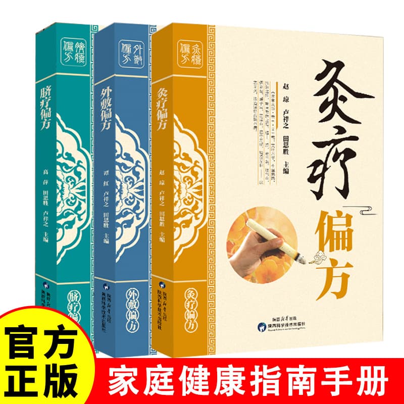 Navel Therapy + External Application + Moxibustion Folk Remedies: Traditional Chinese Medicine Health Preservation and Disease Diagnosis Methods