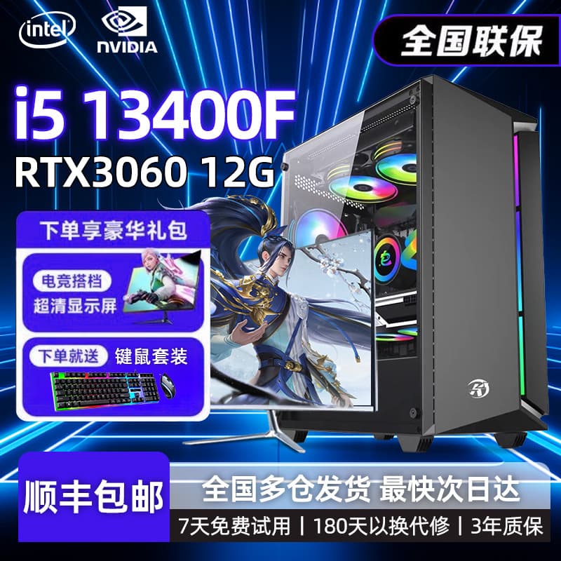 Full Set Design Streaming E-sports Office Assembly PC with Water Cooling, Seaview Case, High-End Gaming Intel Core Desktop Host